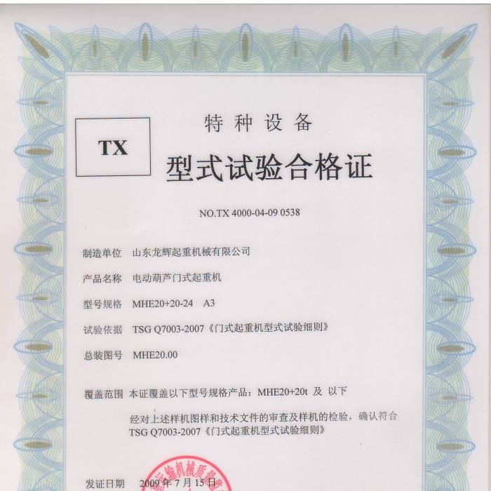 늄ӺJTʽؙCMHE20+20-24 A3ʽԇϸCC̖TX 4000-04-09 0538